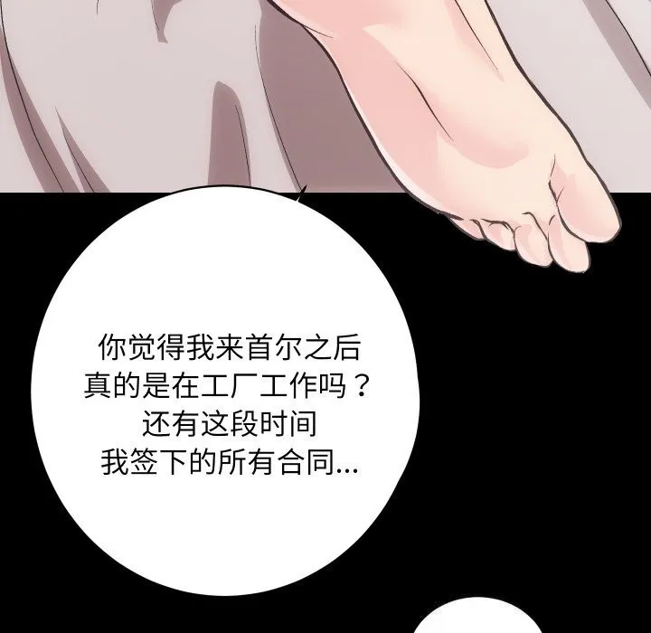 房产姐妹花第29話