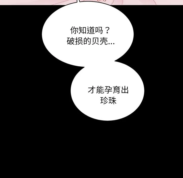 房产姐妹花-第29話 - 图片 19