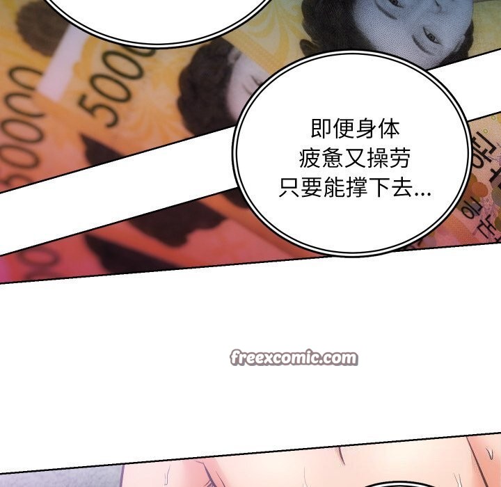 房产姐妹花第29話