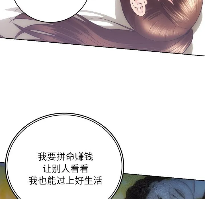 房产姐妹花第29話