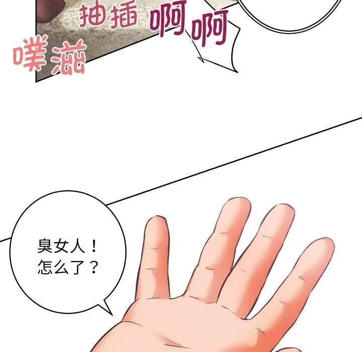 房产姐妹花-第29話 - 图片 54