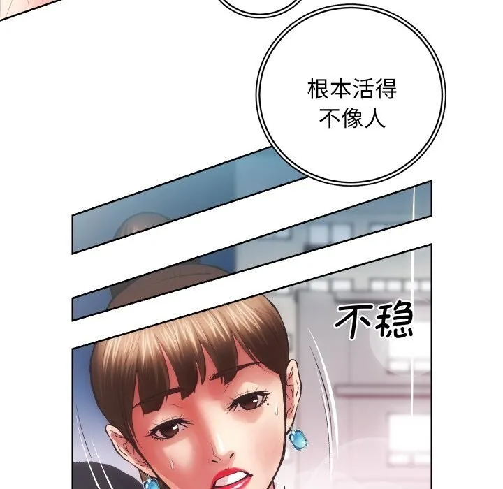 房产姐妹花第29話