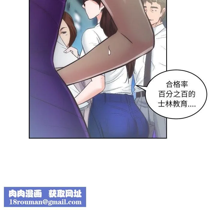 房产姐妹花-第29話 - 图片 62