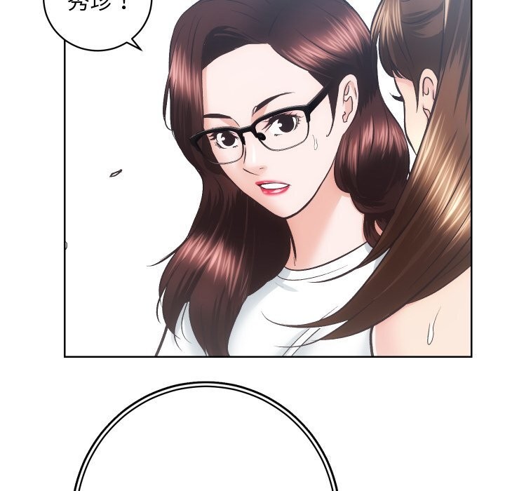 房产姐妹花第29話