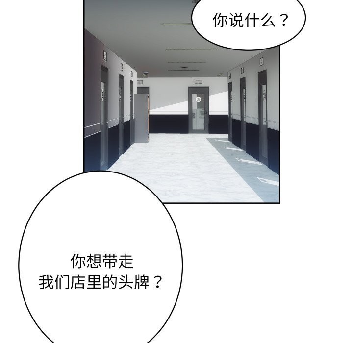 房产姐妹花第29話