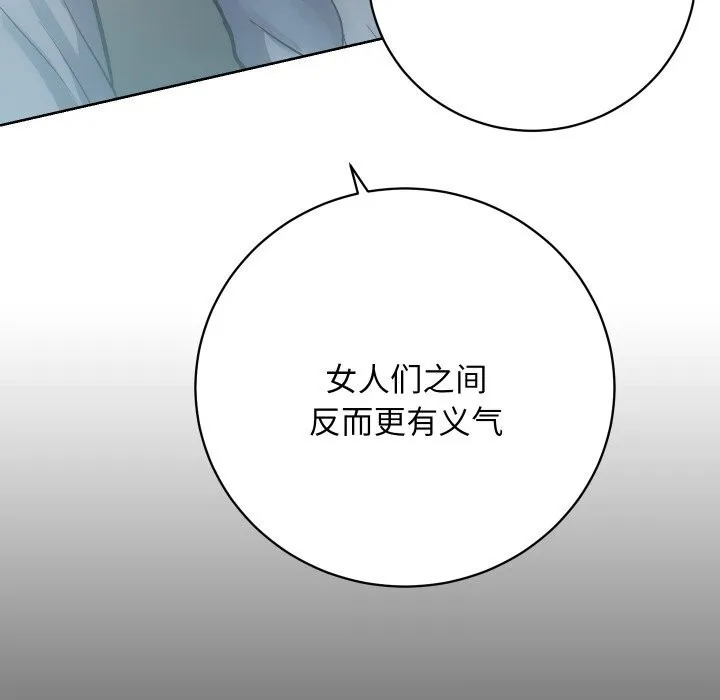 房产姐妹花-第29話 - 图片 88