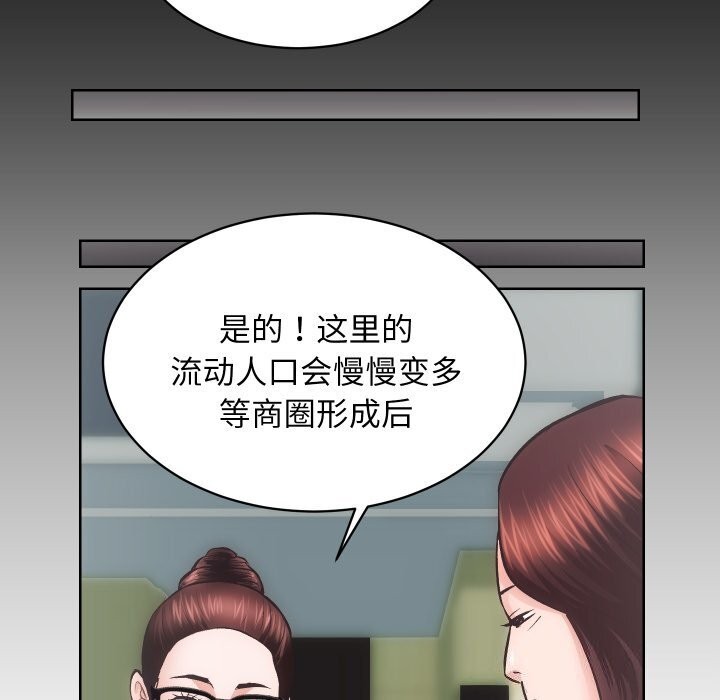 房产姐妹花第29話