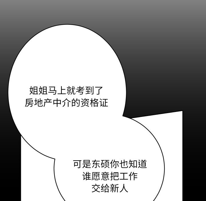 房产姐妹花第29話