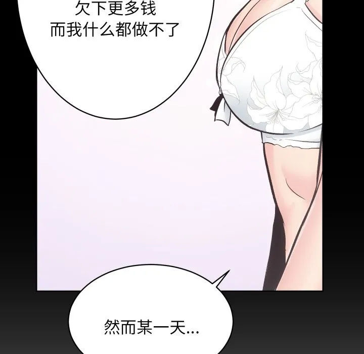 房产姐妹花第29話