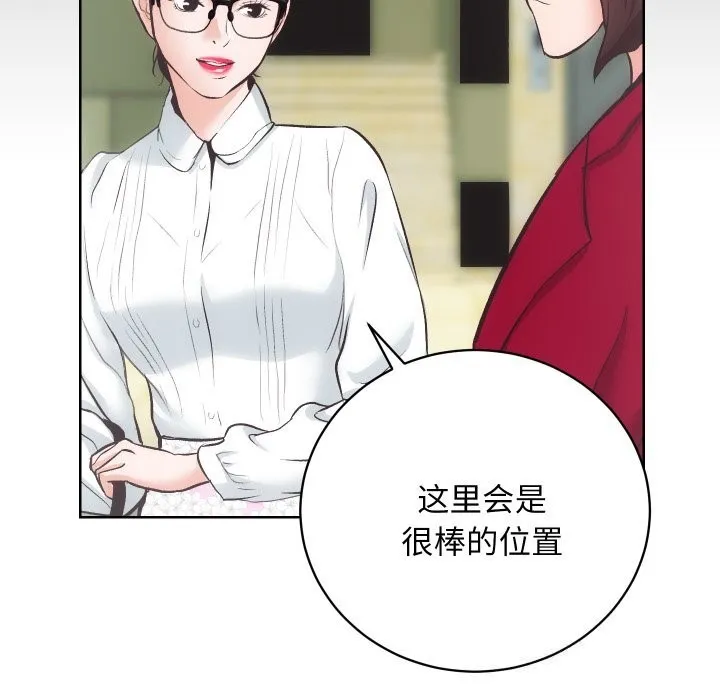 房产姐妹花-第29話 - 图片 93