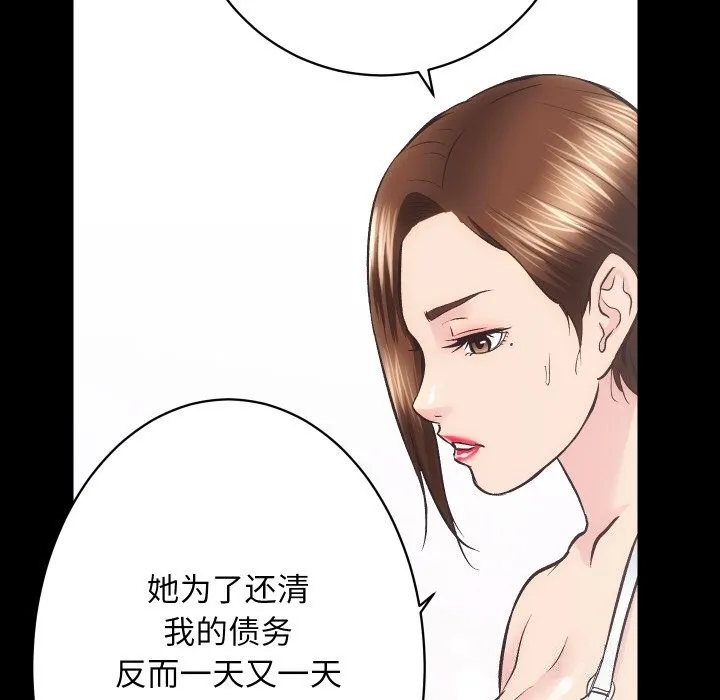 房产姐妹花-第29話 - 图片 90