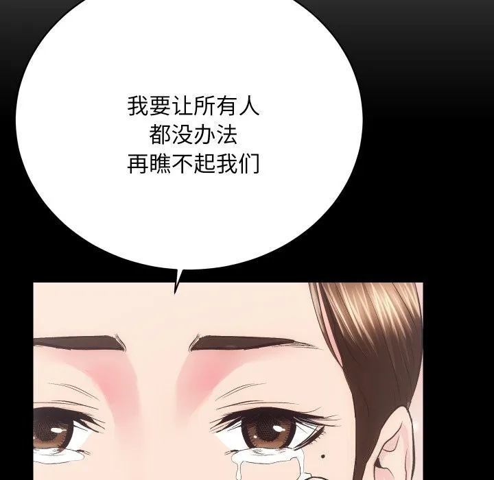 房产姐妹花-第29話 - 图片 109