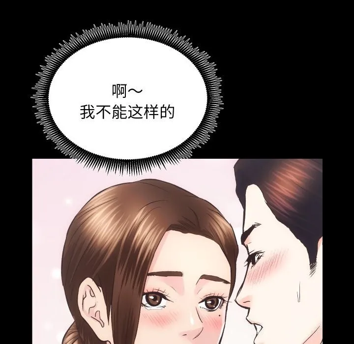 房产姐妹花-第29話 - 图片 114