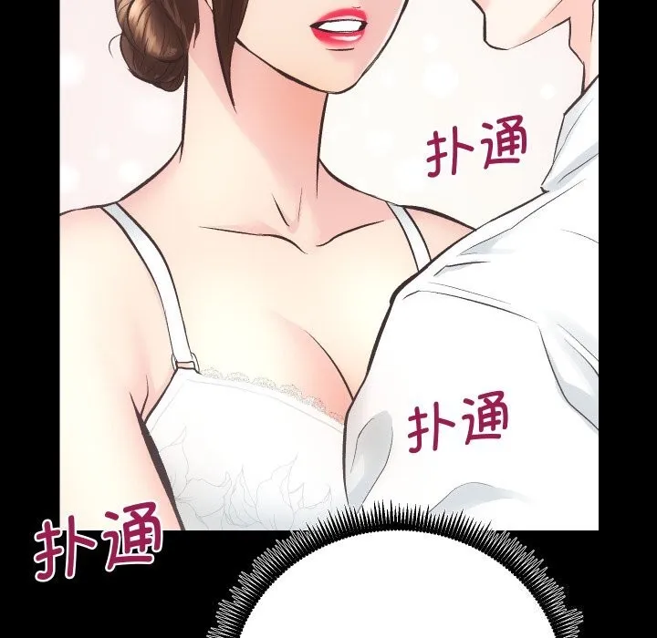 房产姐妹花-第29話 - 图片 115