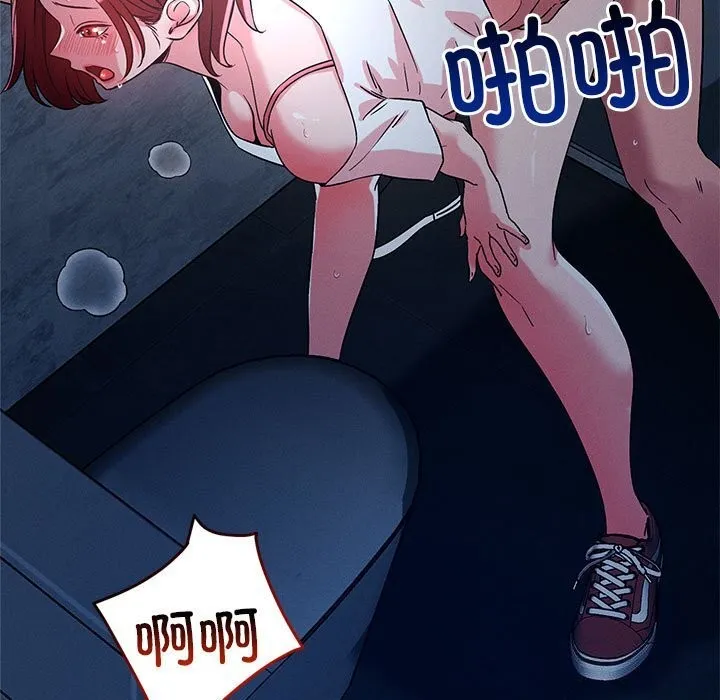 恋人未满-第36話 - 图片 7
