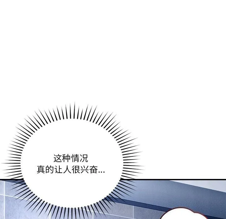 恋人未满-第36話 - 图片 14