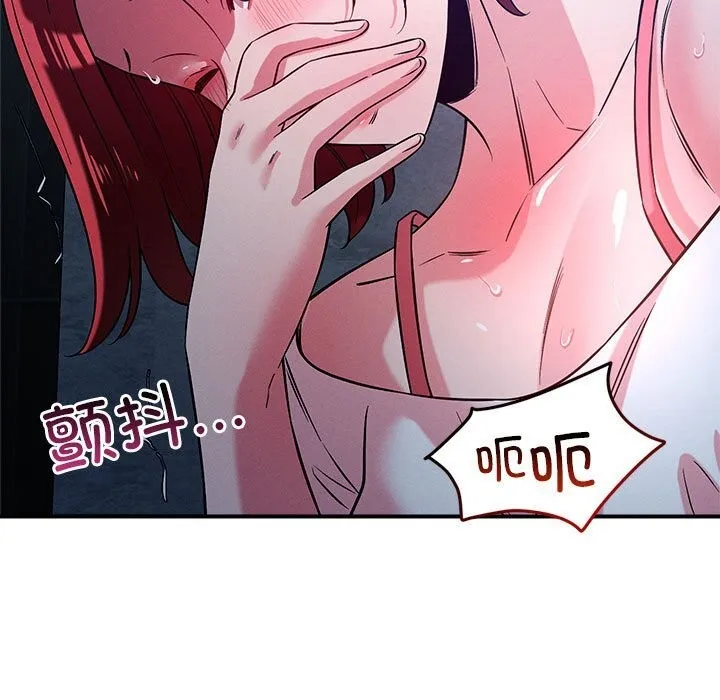 恋人未满-第36話 - 图片 13