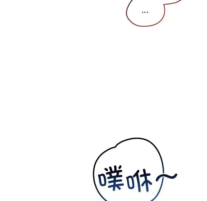 恋人未满-第36話 - 图片 33