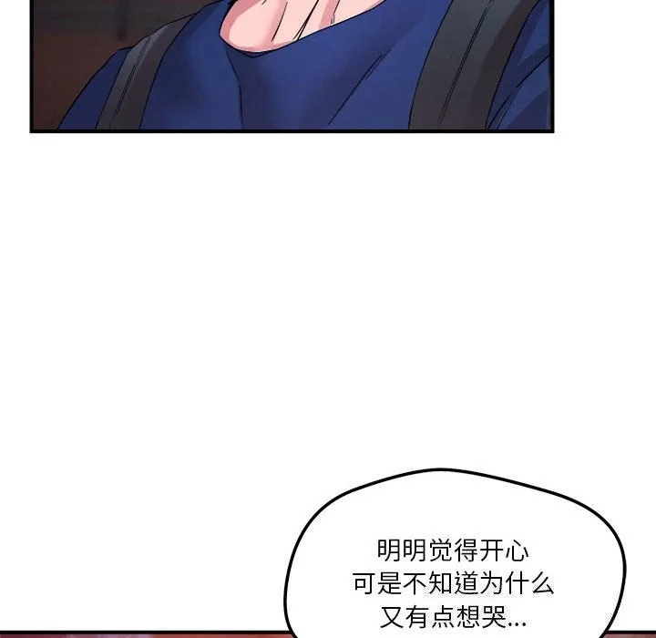 恋人未满-第36話 - 图片 52