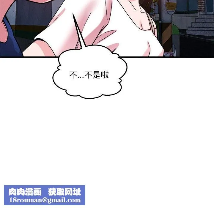 恋人未满第36話