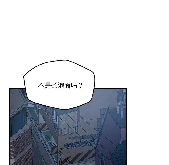 恋人未满-第36話 - 图片 82