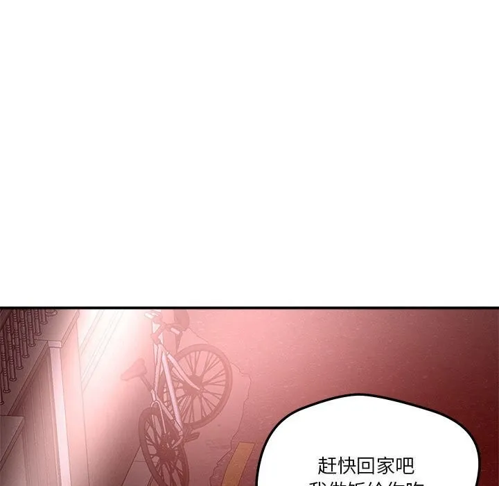恋人未满-第36話 - 图片 79