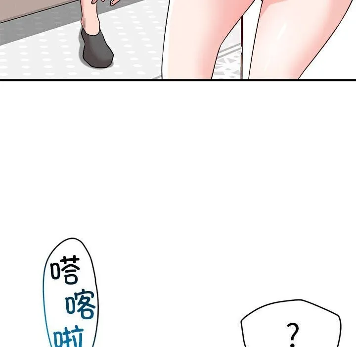 恋人未满-第36話 - 图片 91