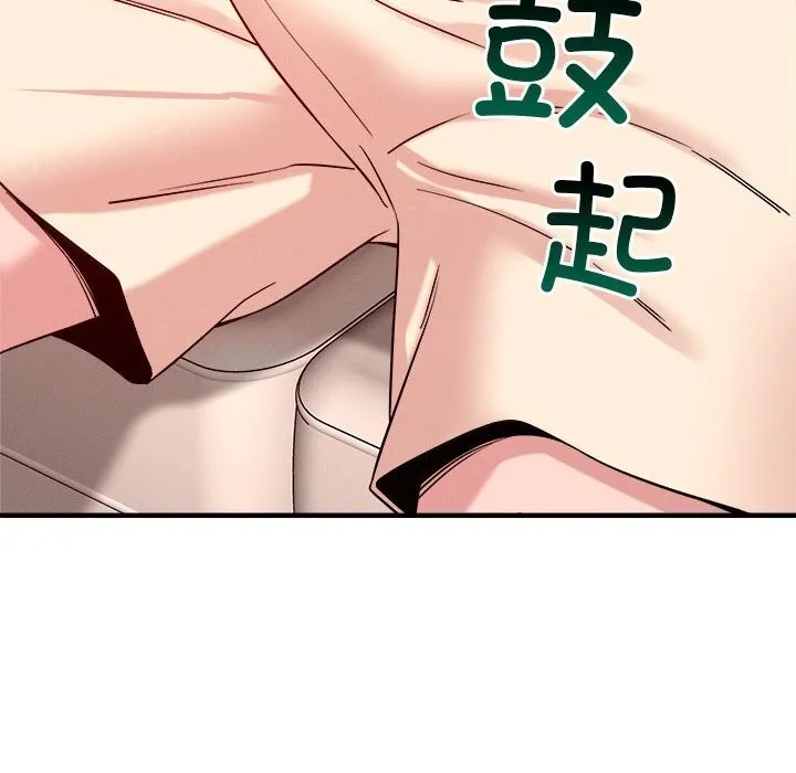 恋人未满第36話