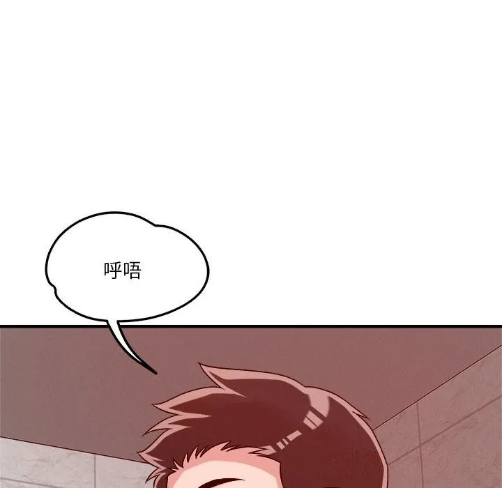 恋人未满-第36話 - 图片 118