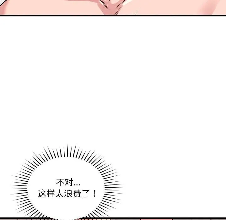 恋人未满-第36話 - 图片 130