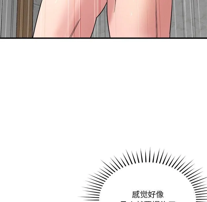 恋人未满-第36話 - 图片 125