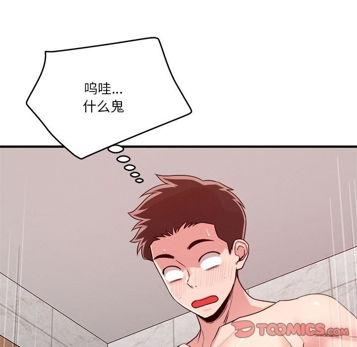 恋人未满第36話