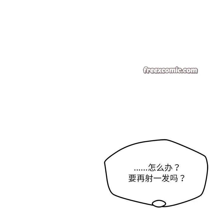 恋人未满第36話