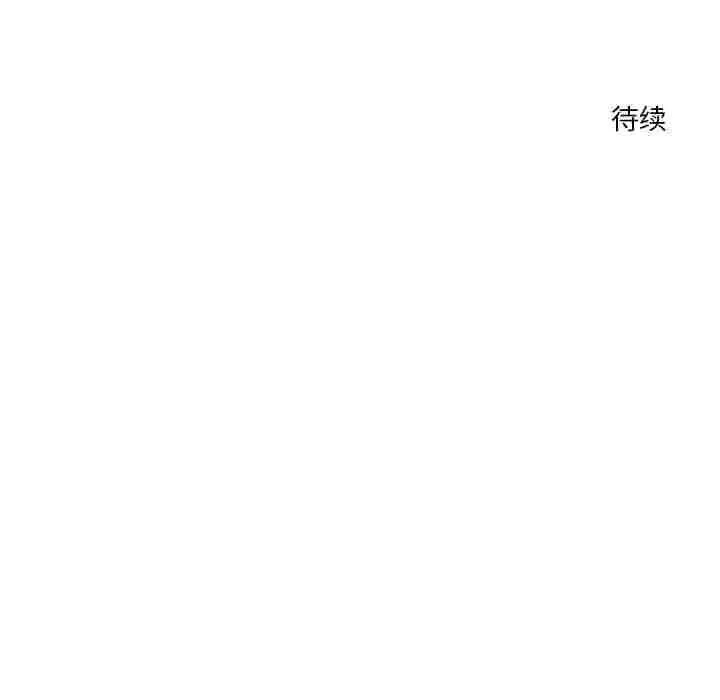 恋人未满-第36話 - 图片 135