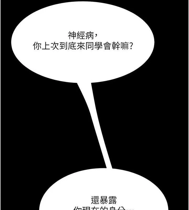 復仇母女丼-第93話-在職場被公然體罰 - 图片 4