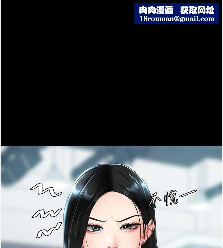 復仇母女丼-第93話-在職場被公然體罰 - 图片 1