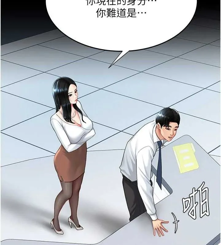 復仇母女丼-第93話-在職場被公然體罰 - 图片 5