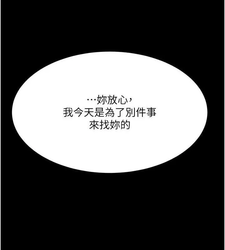 復仇母女丼-第93話-在職場被公然體罰 - 图片 10