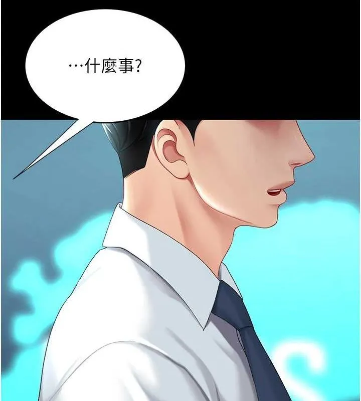 復仇母女丼第93話-在職場被公然體罰