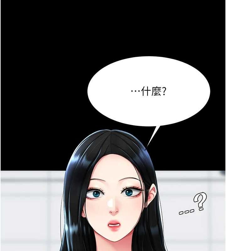 復仇母女丼第93話-在職場被公然體罰