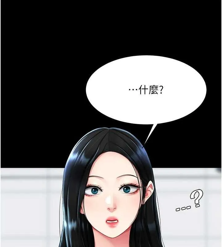 復仇母女丼-第93話-在職場被公然體罰 - 图片 22