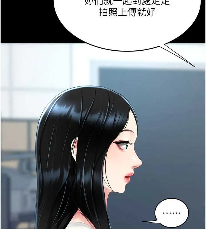 復仇母女丼-第93話-在職場被公然體罰 - 图片 28