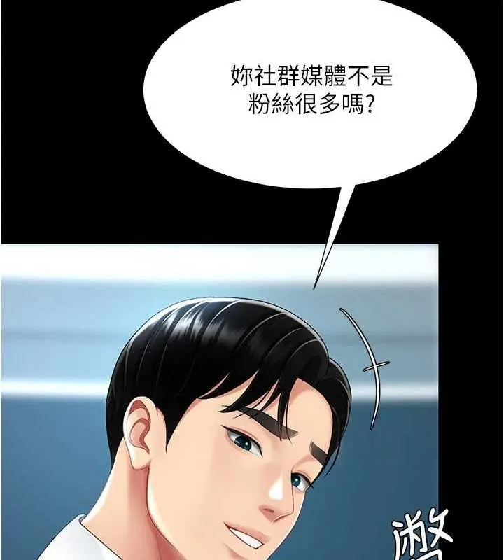 復仇母女丼-第93話-在職場被公然體罰 - 图片 25