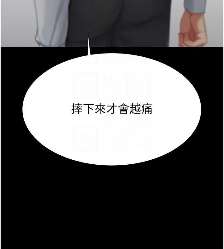 復仇母女丼-第93話-在職場被公然體罰 - 图片 36