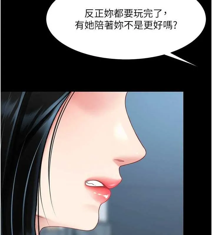 復仇母女丼第93話-在職場被公然體罰
