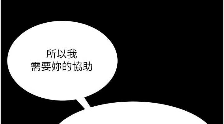 復仇母女丼第93話-在職場被公然體罰