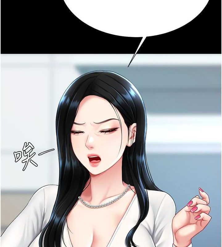 復仇母女丼第93話-在職場被公然體罰