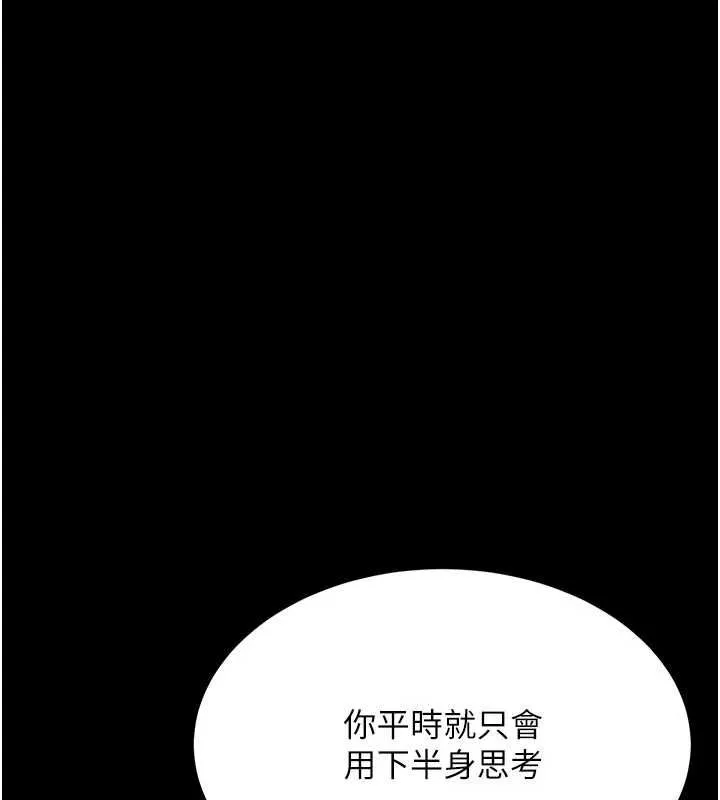 復仇母女丼-第93話-在職場被公然體罰 - 图片 46