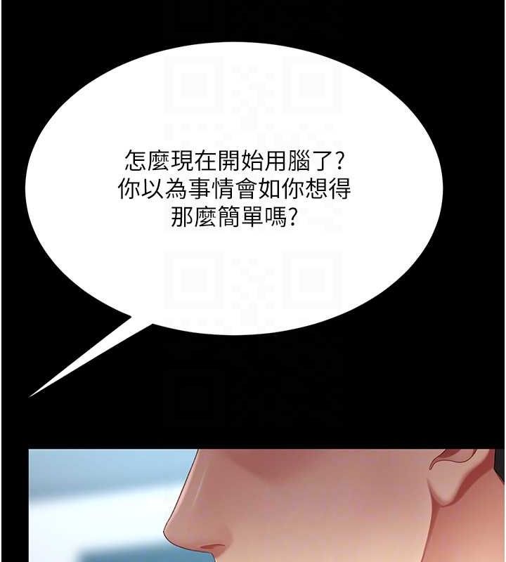 復仇母女丼第93話-在職場被公然體罰