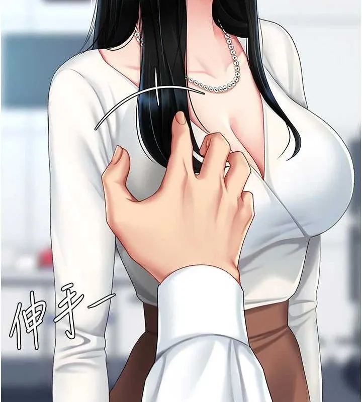 復仇母女丼-第93話-在職場被公然體罰 - 图片 61